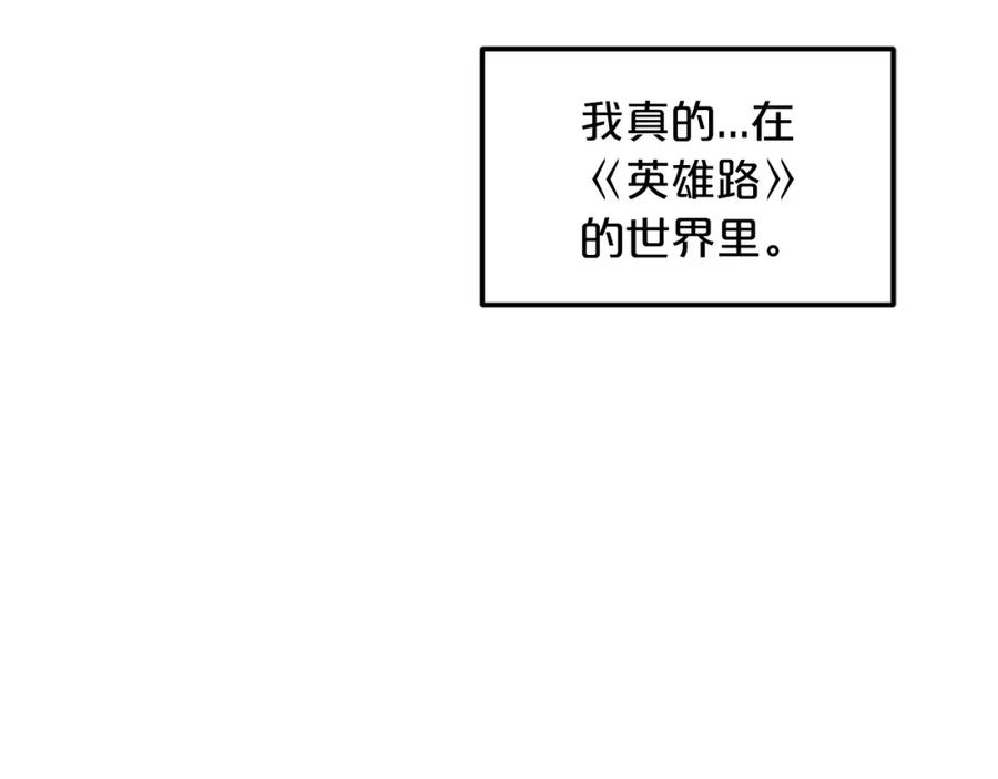 《重生为剑神的我》第3话 纨绔的我 第12页