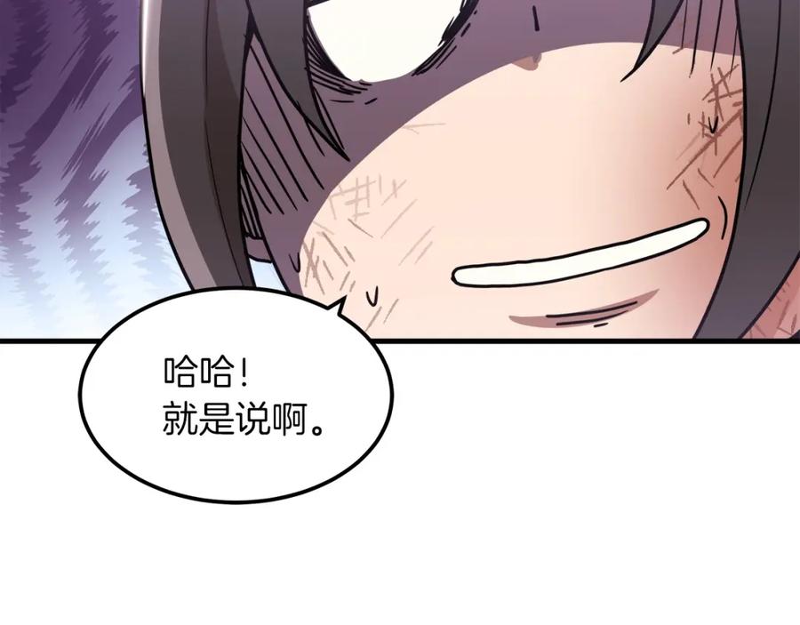 《重生为剑神的我》第3话 纨绔的我 第38页