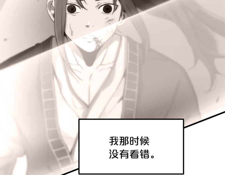 《重生为剑神的我》第3话 纨绔的我 第119页