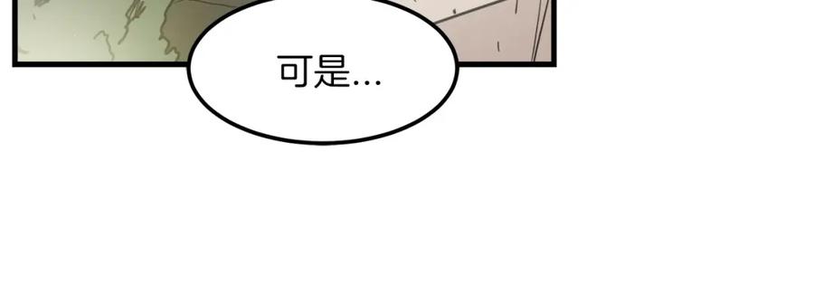《重生为剑神的我》第3话 纨绔的我 第71页