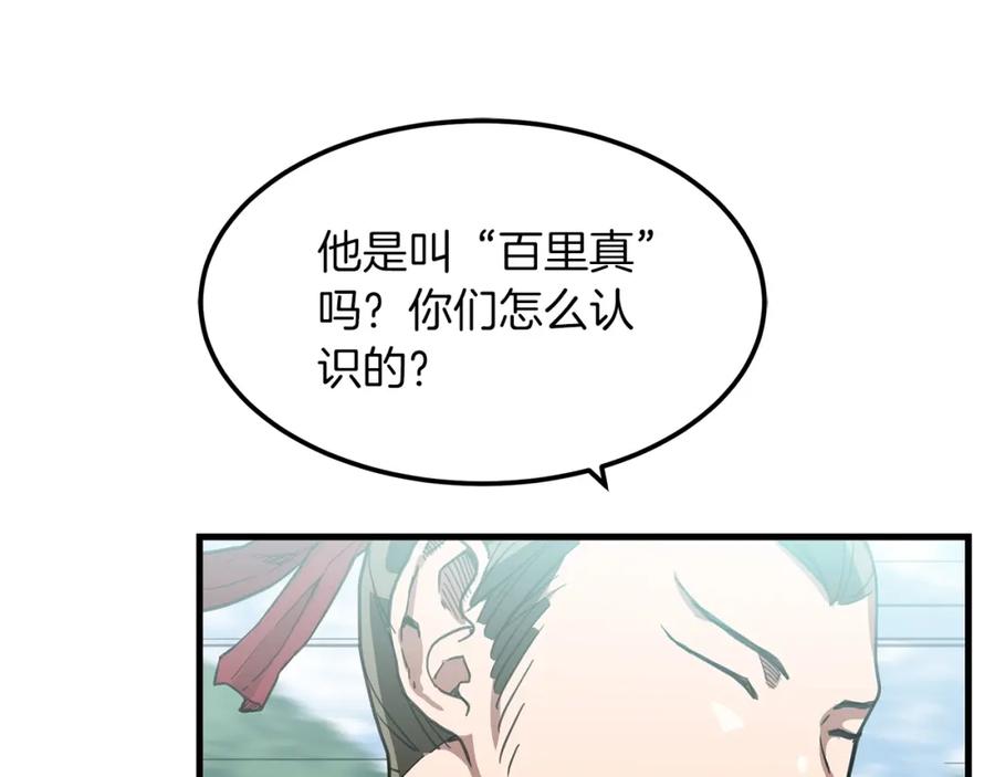 《重生为剑神的我》第3话 纨绔的我 第23页