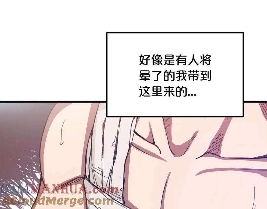 《重生为剑神的我》第3话 纨绔的我 第113页
