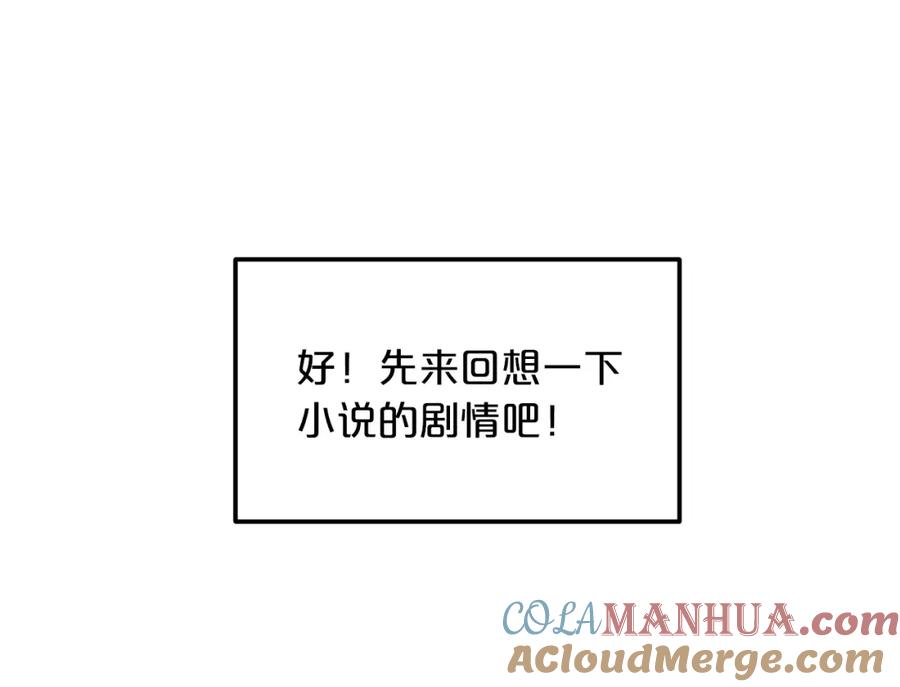 《重生为剑神的我》第3话 纨绔的我 第141页