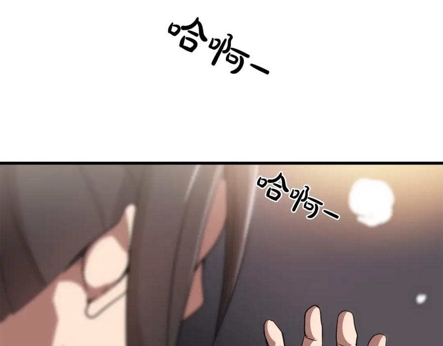 《重生为剑神的我》第3话 纨绔的我 第103页