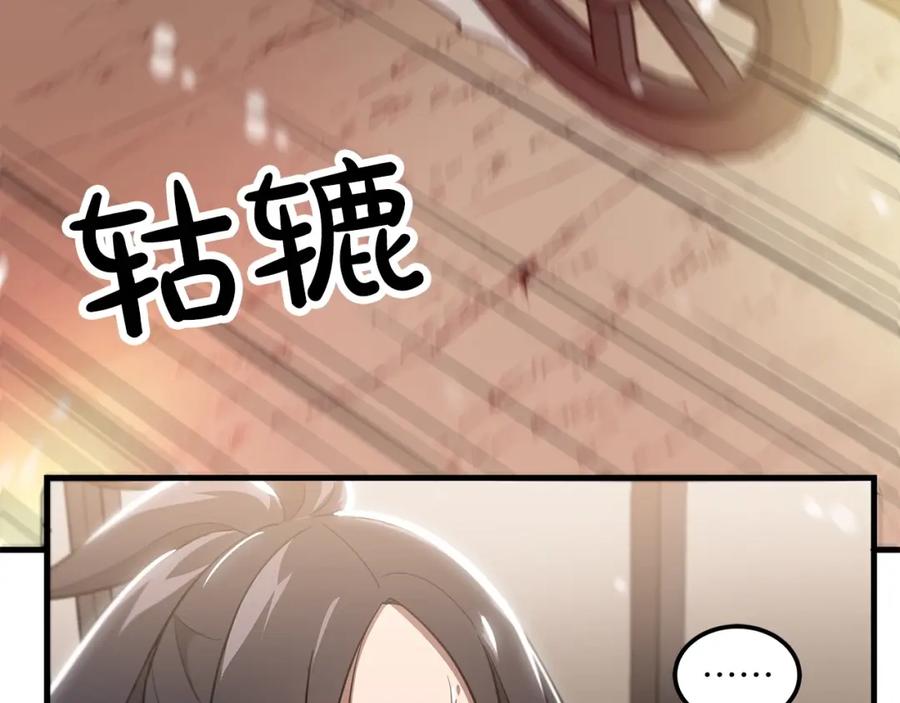 《重生为剑神的我》第3话 纨绔的我 第10页