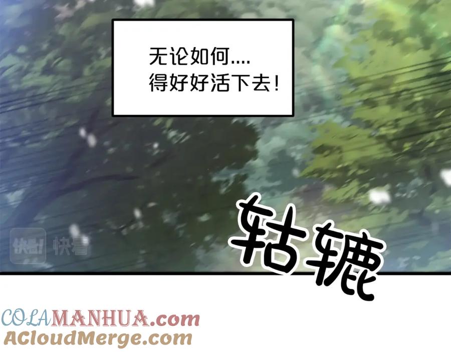 《重生为剑神的我》第3话 纨绔的我 第21页