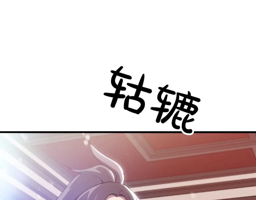 《重生为剑神的我》第3话 纨绔的我 第15页
