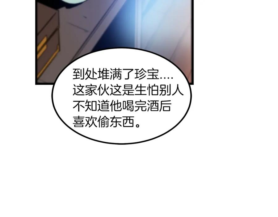 《重生为剑神的我》第3话 纨绔的我 第111页