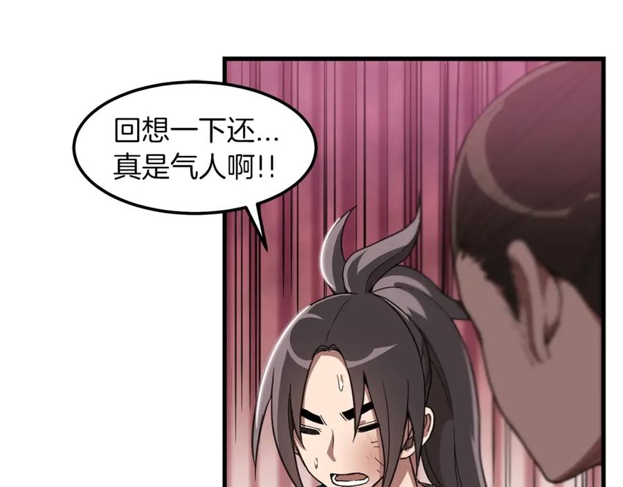 《重生为剑神的我》第3话 纨绔的我 第46页