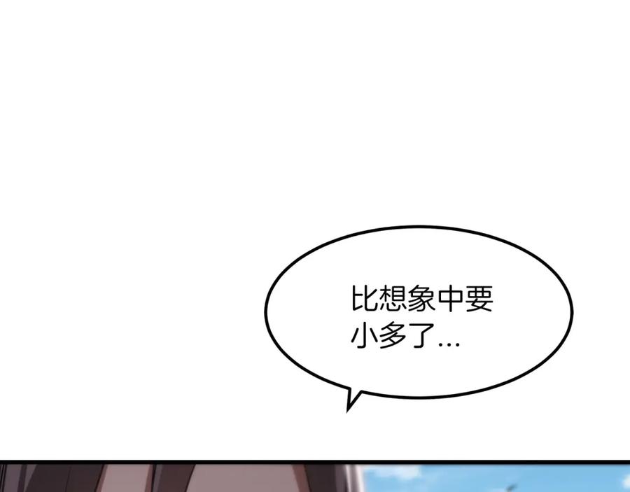 《重生为剑神的我》第3话 纨绔的我 第72页