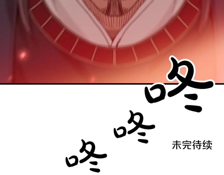 《重生为剑神的我》第3话 纨绔的我 第152页