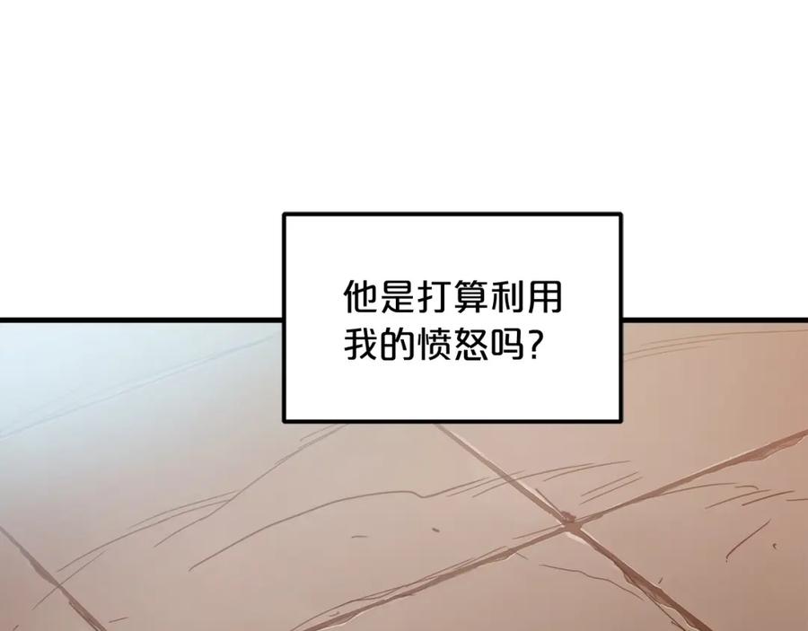 《重生为剑神的我》第3话 纨绔的我 第39页