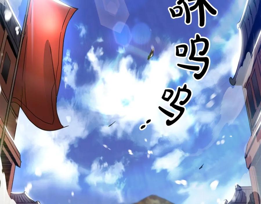 《重生为剑神的我》第3话 纨绔的我 第3页