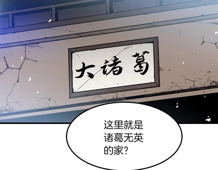 《重生为剑神的我》第3话 纨绔的我 第67页