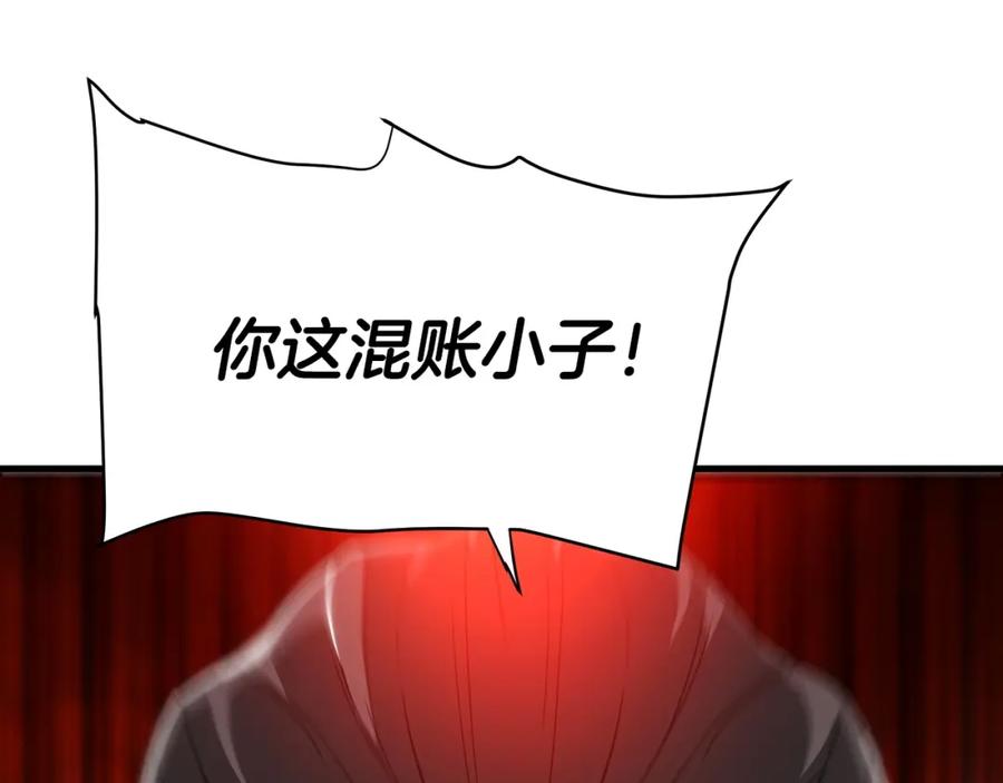 《重生为剑神的我》第3话 纨绔的我 第150页
