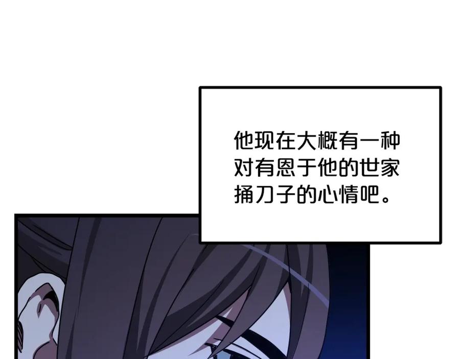 《重生为剑神的我》第39话 那个人 第72页
