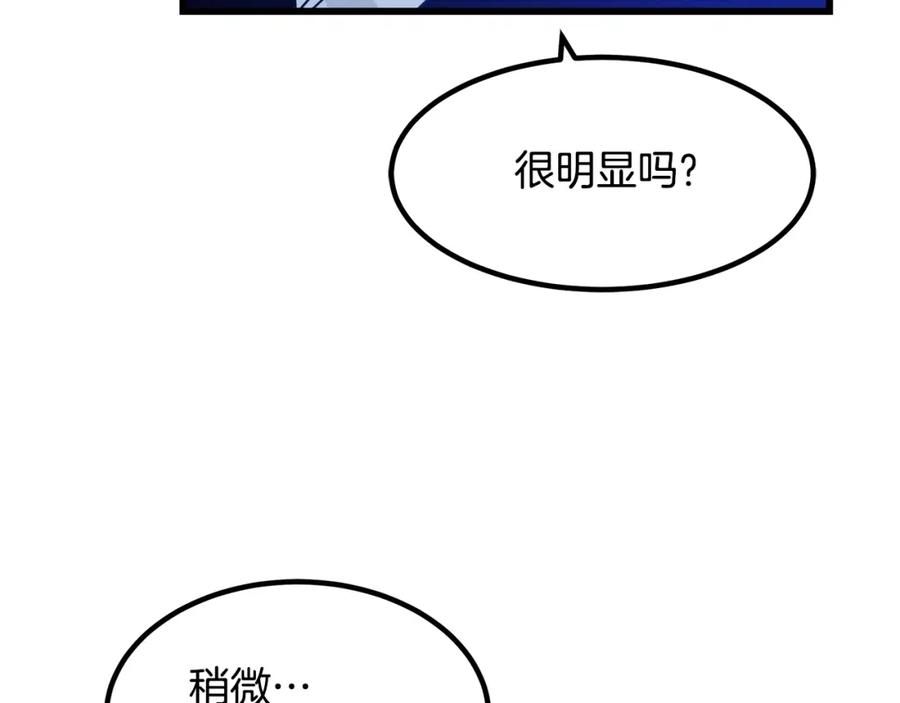 《重生为剑神的我》第39话 那个人 第20页
