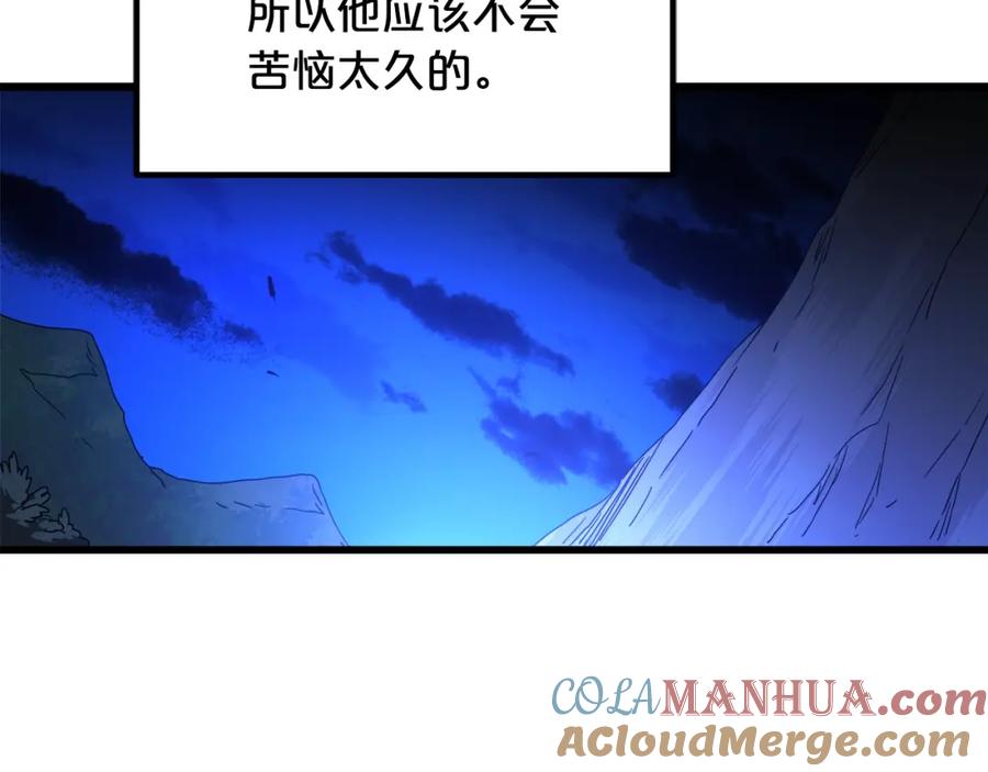《重生为剑神的我》第39话 那个人 第129页