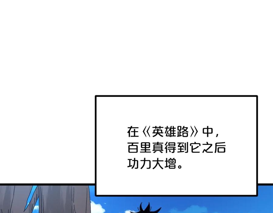 《重生为剑神的我》第39话 那个人 第155页