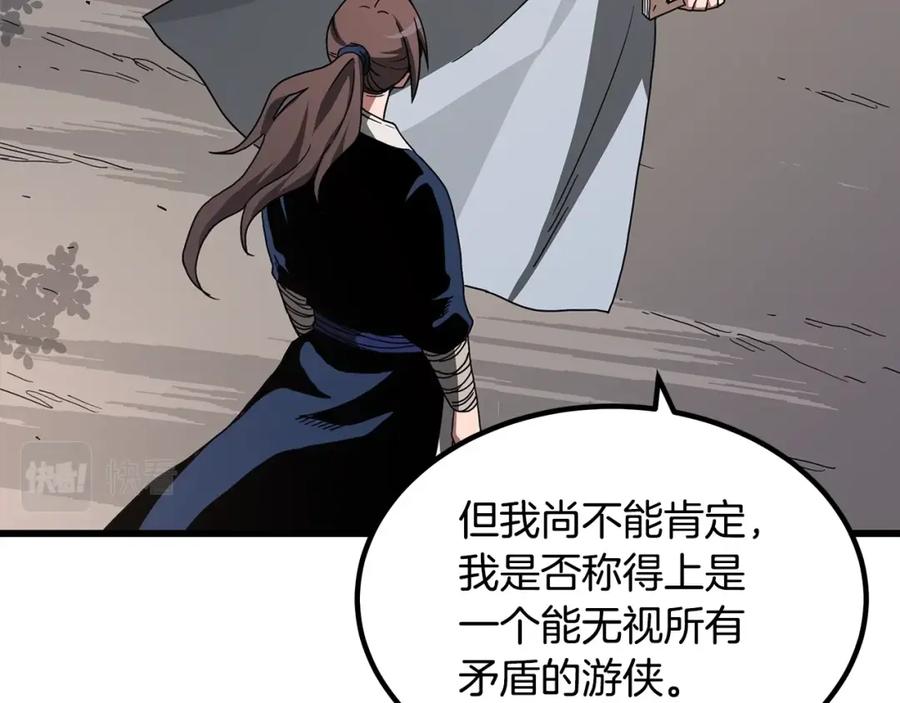 《重生为剑神的我》第39话 那个人 第192页