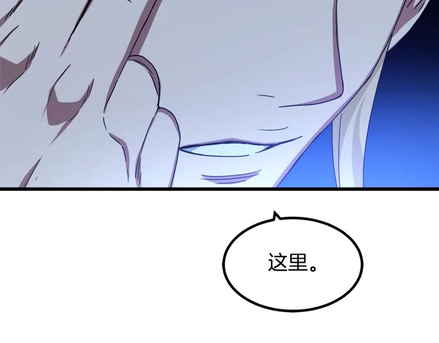 《重生为剑神的我》第39话 那个人 第7页