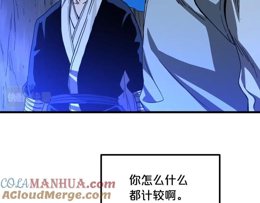 《重生为剑神的我》第39话 那个人 第77页