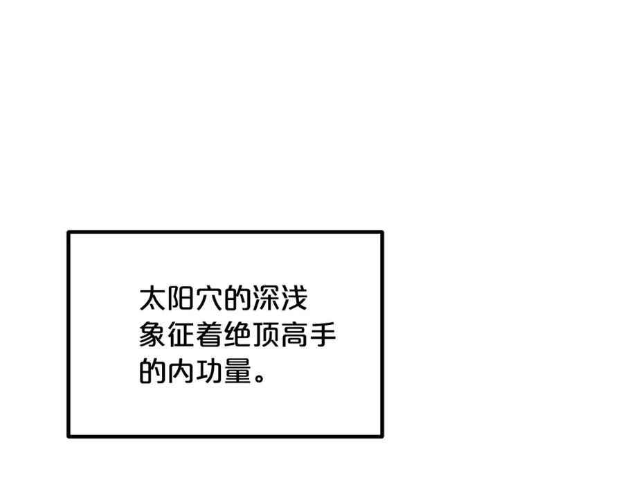《重生为剑神的我》第39话 那个人 第15页