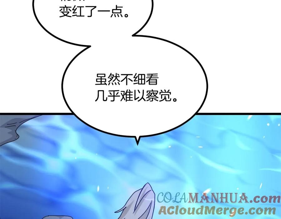 《重生为剑神的我》第39话 那个人 第21页