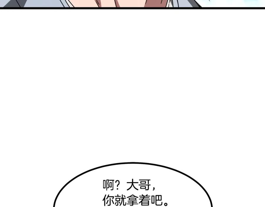 《重生为剑神的我》第39话 那个人 第176页