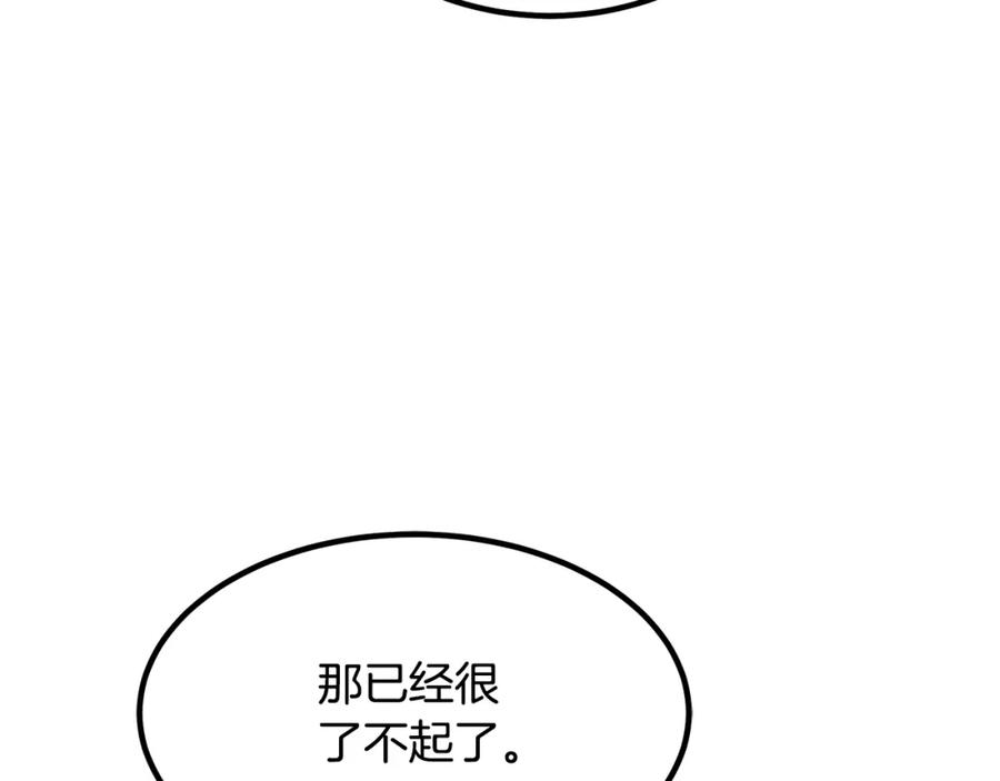 《重生为剑神的我》第39话 那个人 第35页