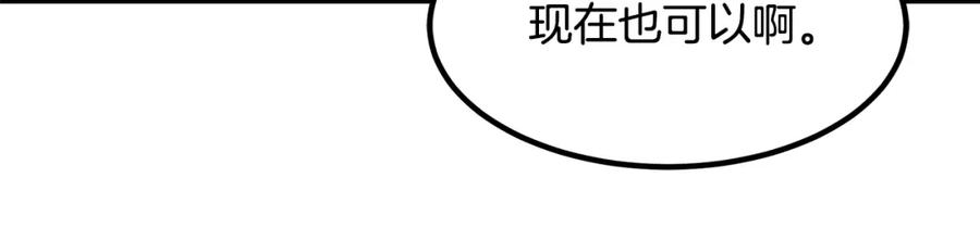 《重生为剑神的我》第39话 那个人 第43页
