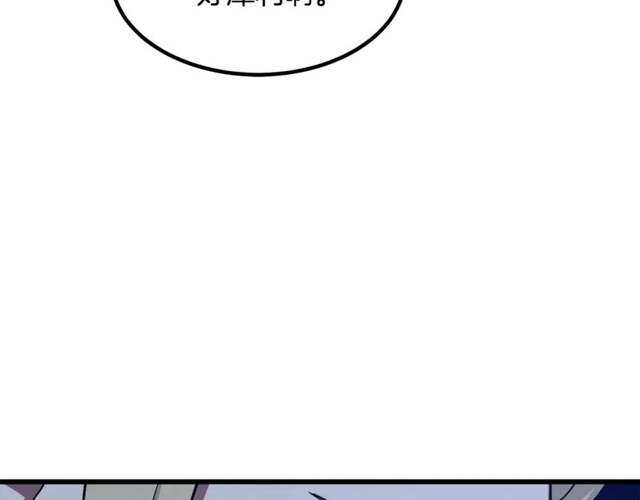 《重生为剑神的我》第39话 那个人 第26页
