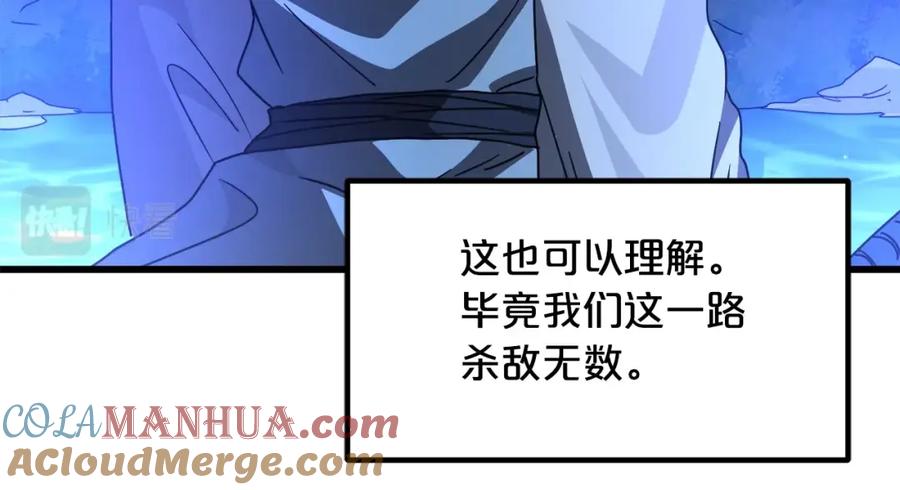 《重生为剑神的我》第39话 那个人 第113页