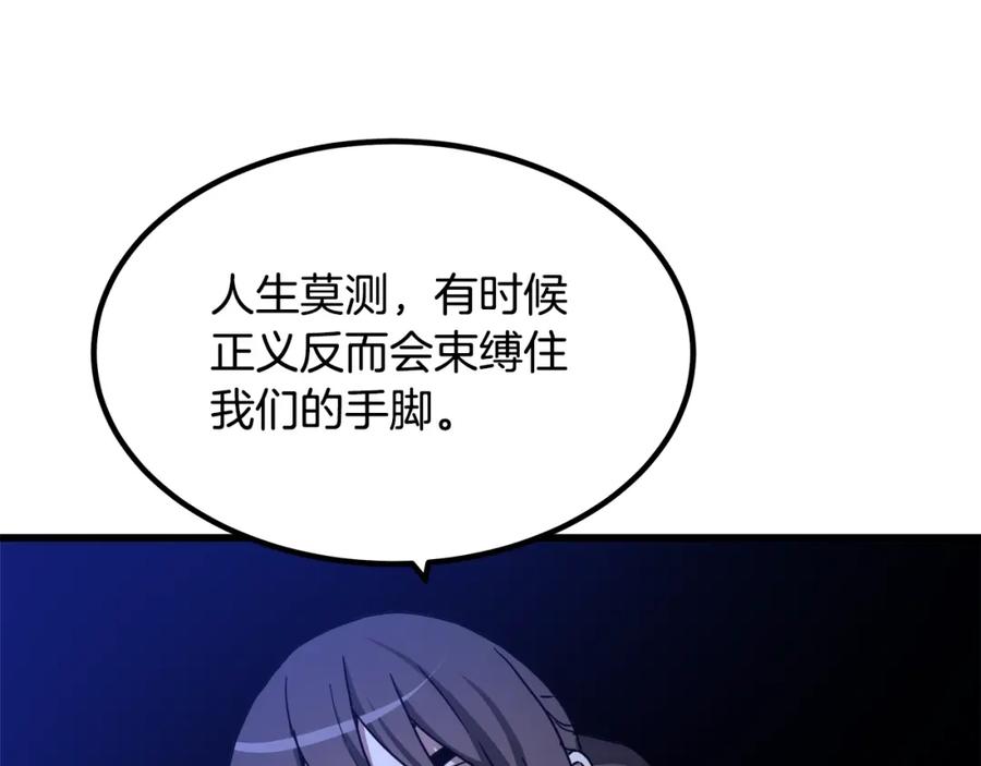 《重生为剑神的我》第39话 那个人 第102页