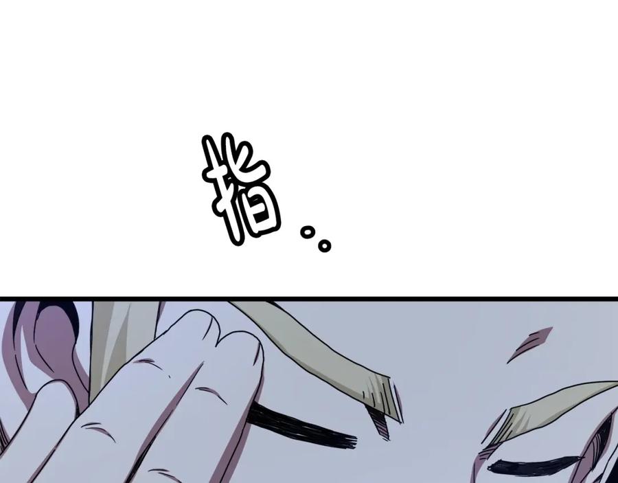 《重生为剑神的我》第39话 那个人 第6页