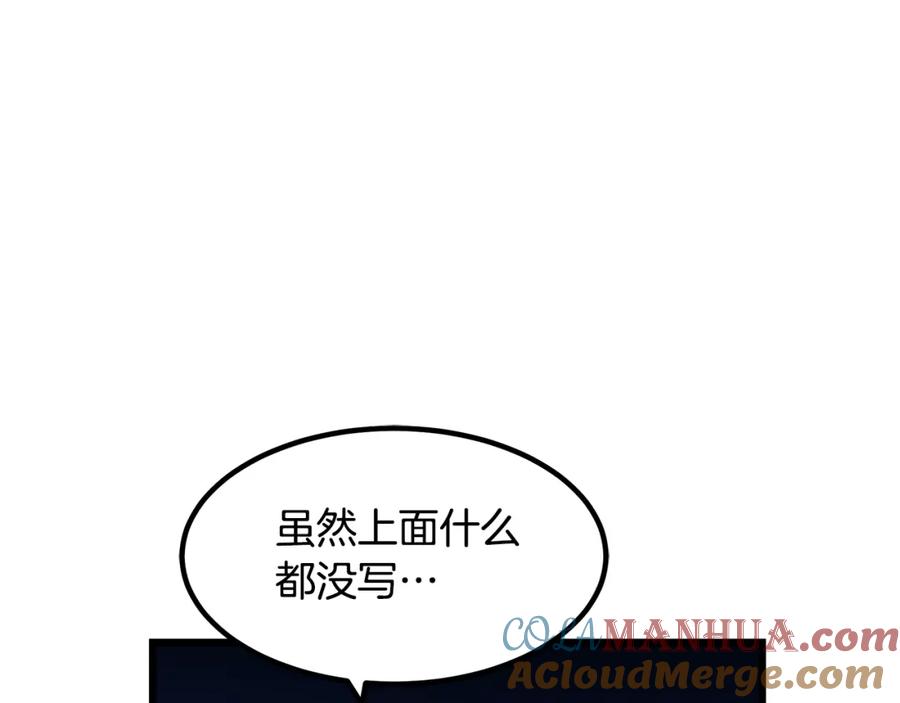《重生为剑神的我》第39话 那个人 第49页