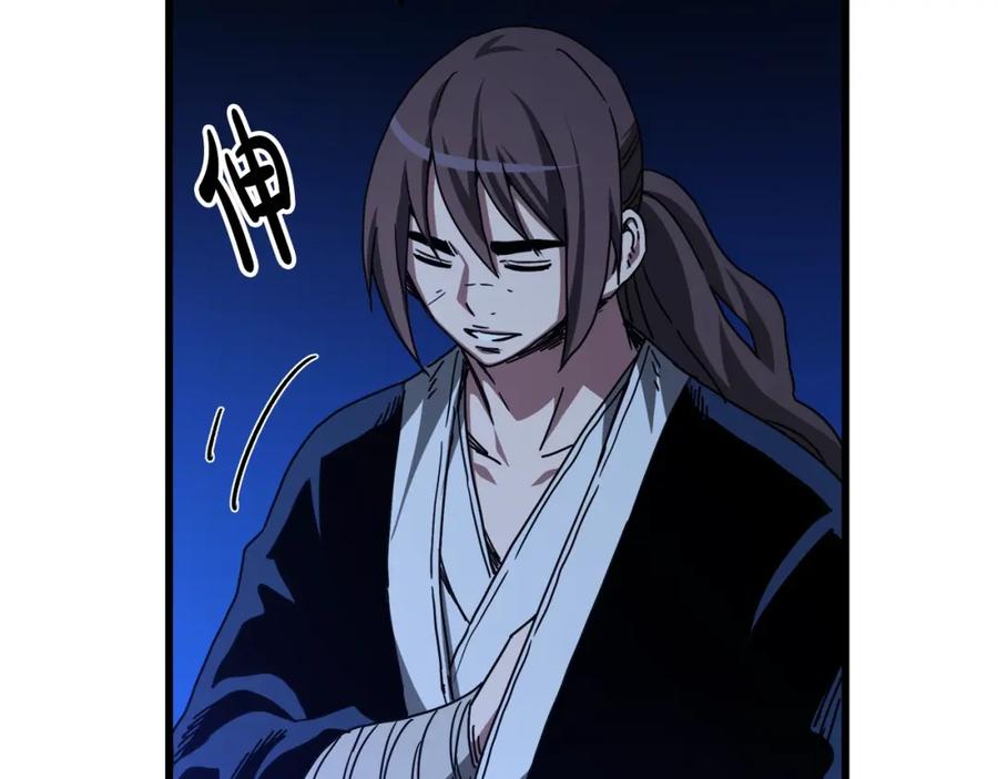 《重生为剑神的我》第39话 那个人 第50页