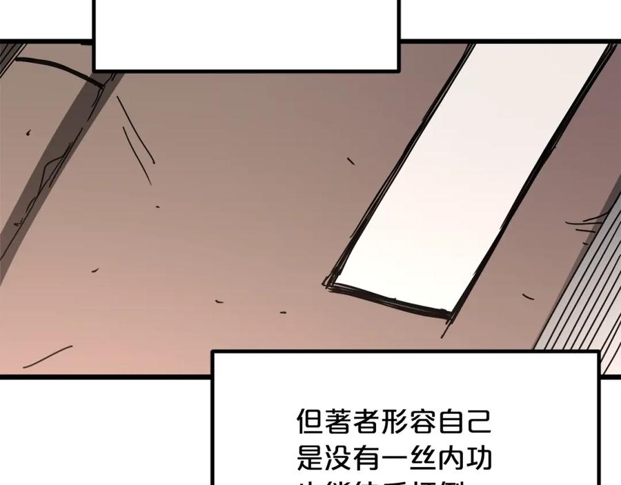 《重生为剑神的我》第39话 那个人 第139页