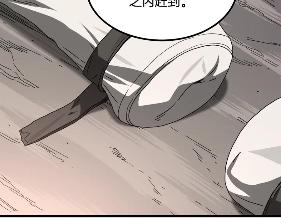 《重生为剑神的我》第39话 那个人 第202页