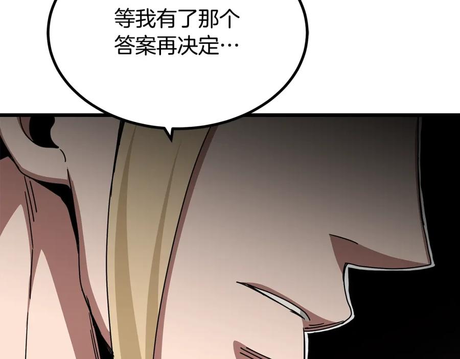 《重生为剑神的我》第39话 那个人 第194页