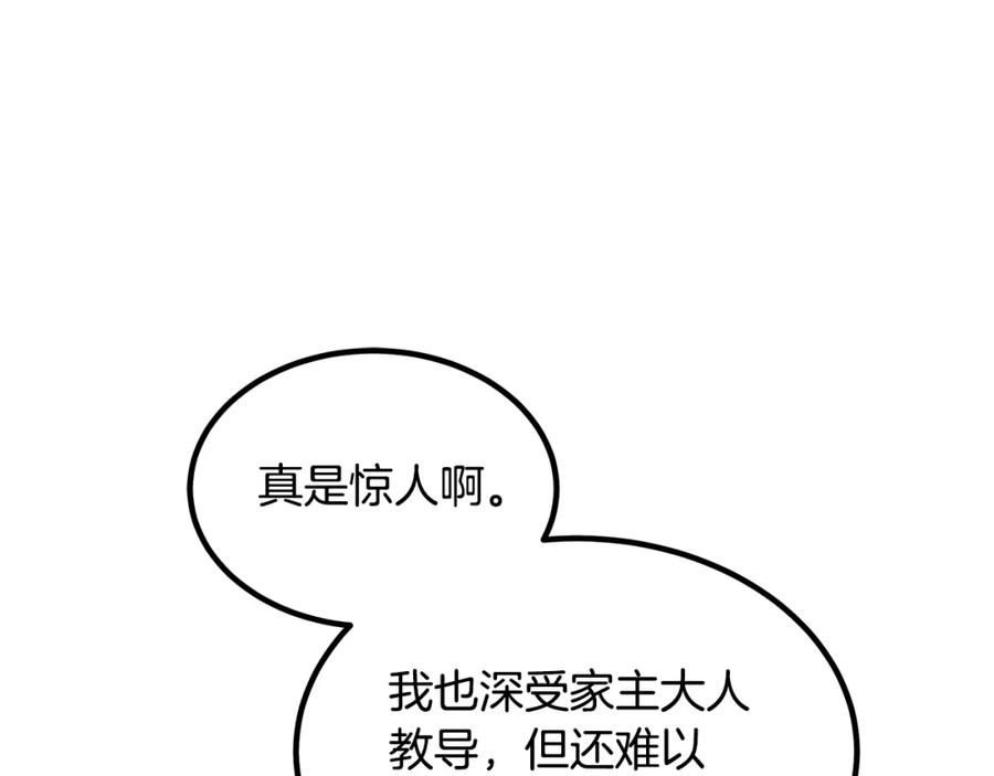 《重生为剑神的我》第39话 那个人 第32页