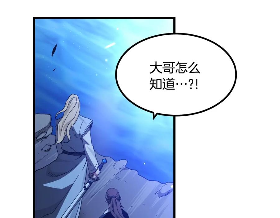 《重生为剑神的我》第39话 那个人 第4页