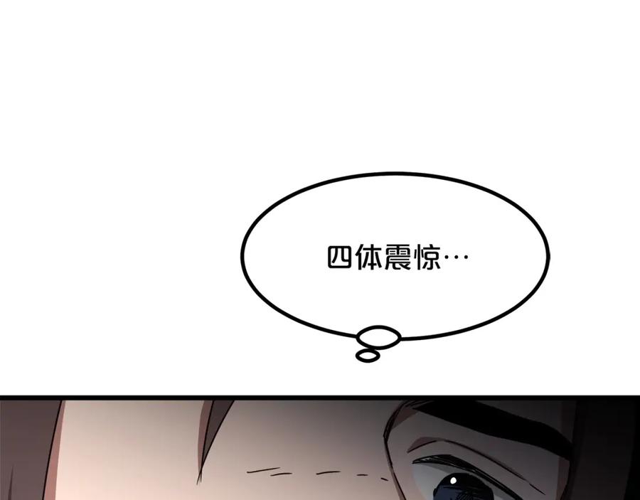 《重生为剑神的我》第39话 那个人 第152页