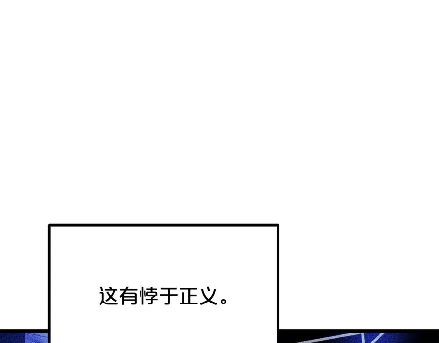 《重生为剑神的我》第39话 那个人 第114页