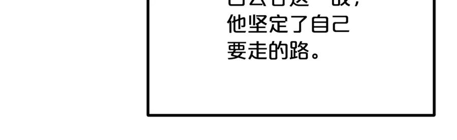 《重生为剑神的我》第39话 那个人 第127页