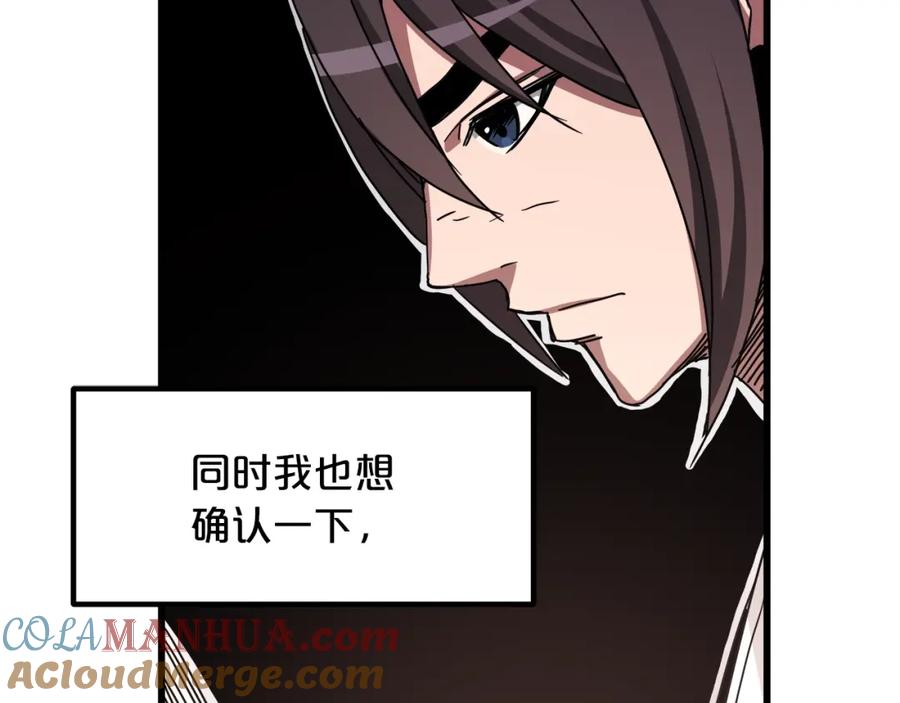 《重生为剑神的我》第39话 那个人 第161页