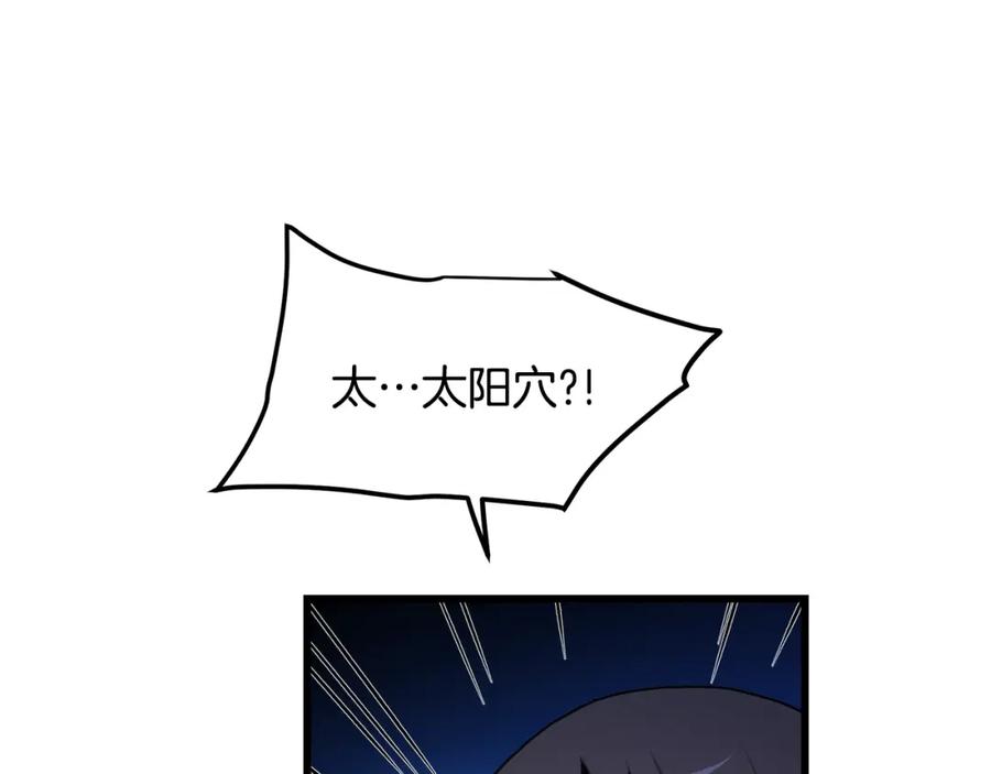《重生为剑神的我》第39话 那个人 第12页