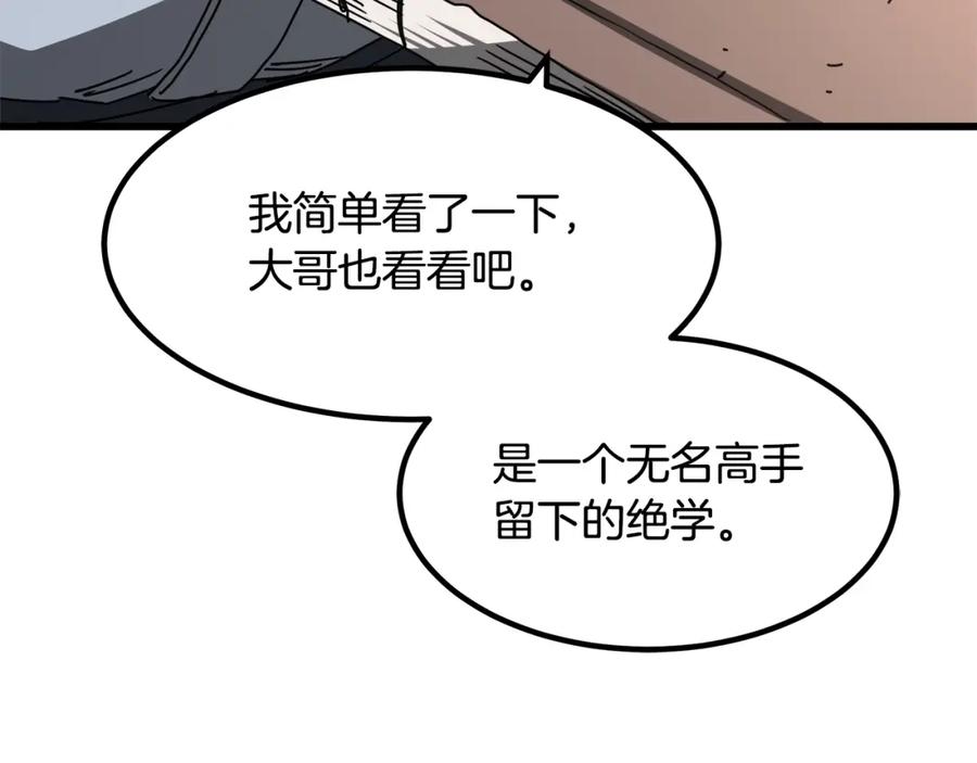 《重生为剑神的我》第39话 那个人 第171页