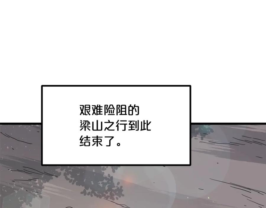《重生为剑神的我》第39话 那个人 第204页