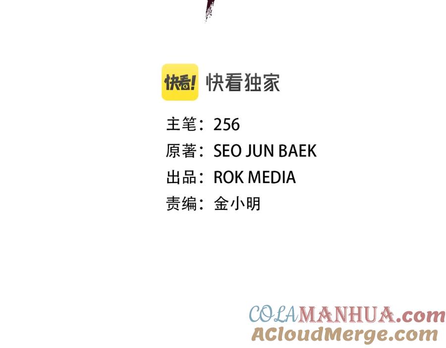 《重生为剑神的我》第39话 那个人 第69页